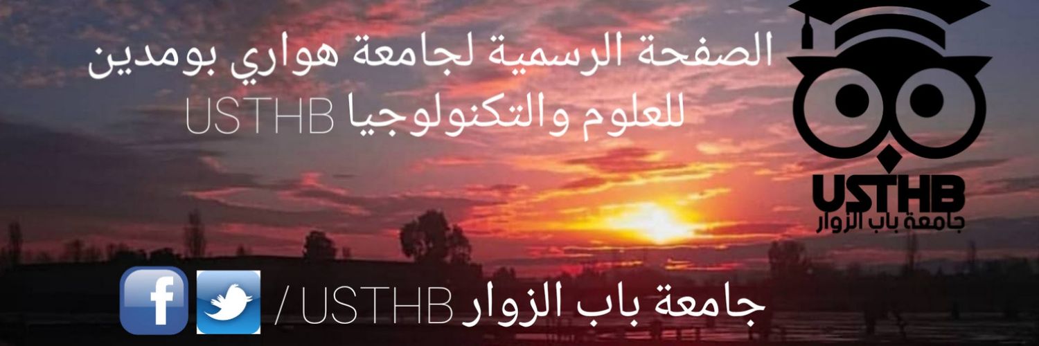 USTHB4's profile banner image