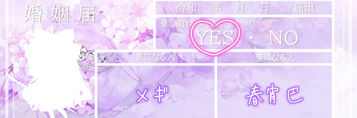 メギド banner