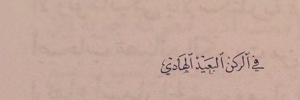 iiHADAG Profile Banner