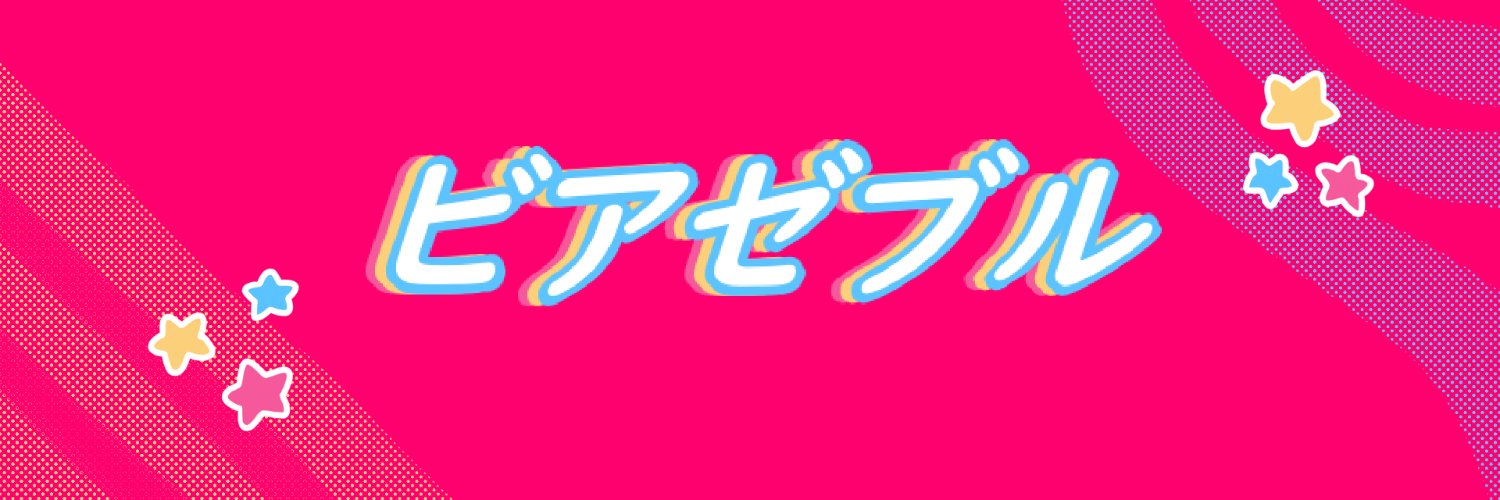 Biazebul banner