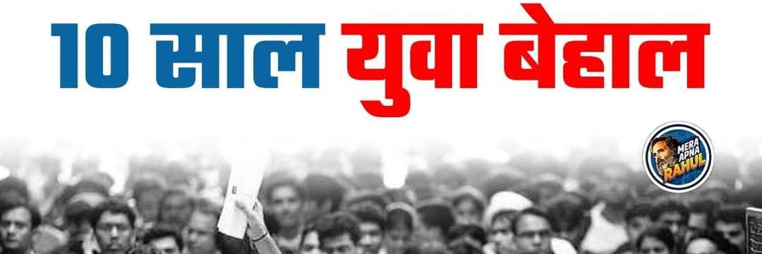 अनिल नेगी banner
