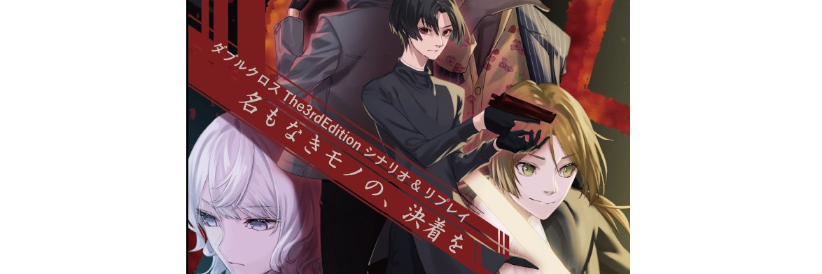 you@ミライアソビ&B,B,B banner