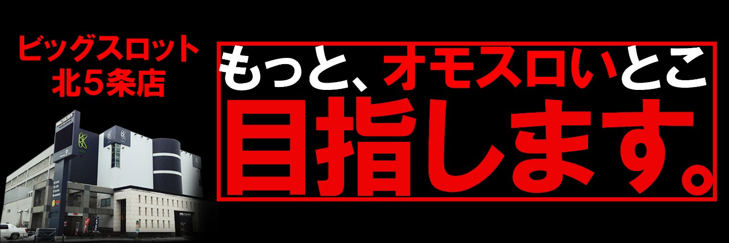 BIGSLOT's profile banner image