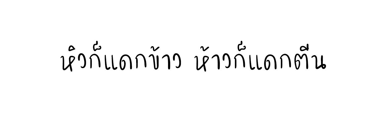 ฟ่ง @cls banner