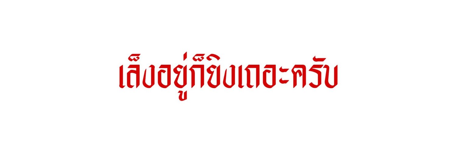 SKY🚬 banner