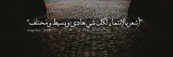 Q8Al_Shamar Profile Banner