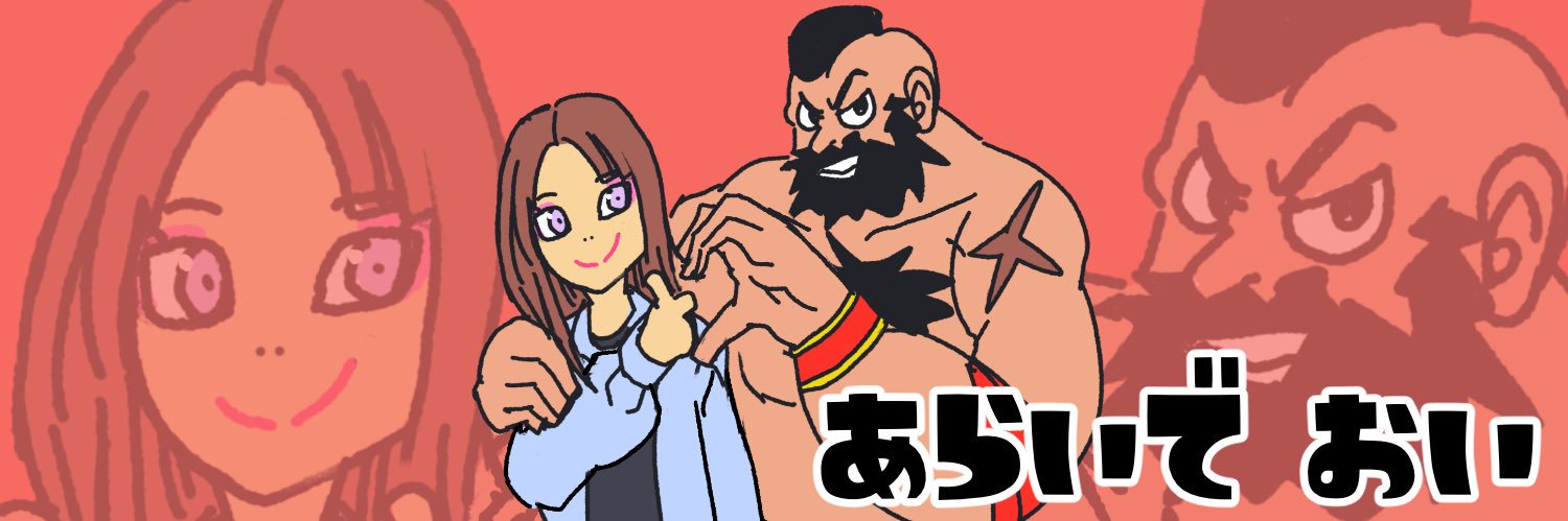 おい banner