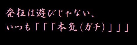 にな（さウ） banner