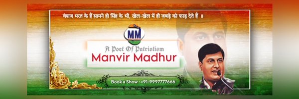 ManvirMadhhur Profile Banner