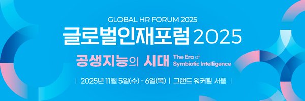 ghrforum Profile Banner