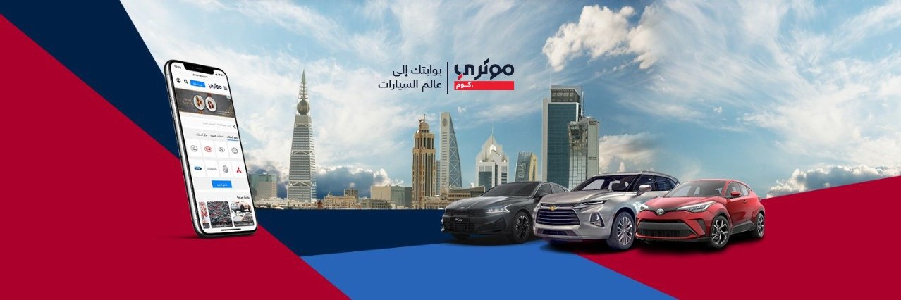 Motory موتري banner