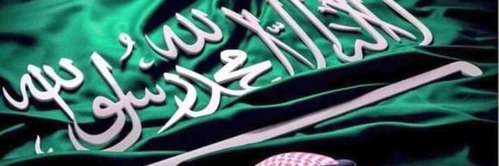 ابن العقيق اليماني 🚫🇸🇦🇾🇪🚫 banner