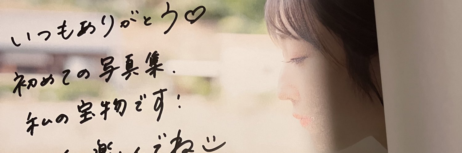 やじ兄/やじにぃ banner