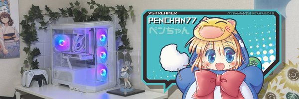 penchan77 Profile Banner