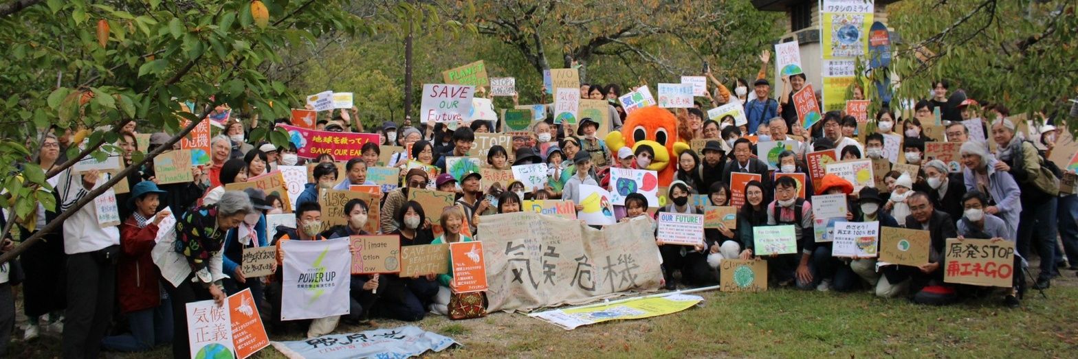 Fridays For Future Kyoto banner