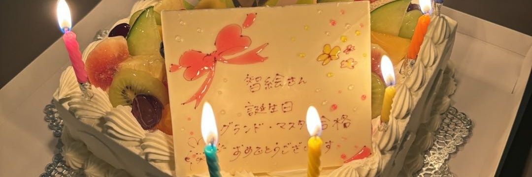セトグチチエ banner