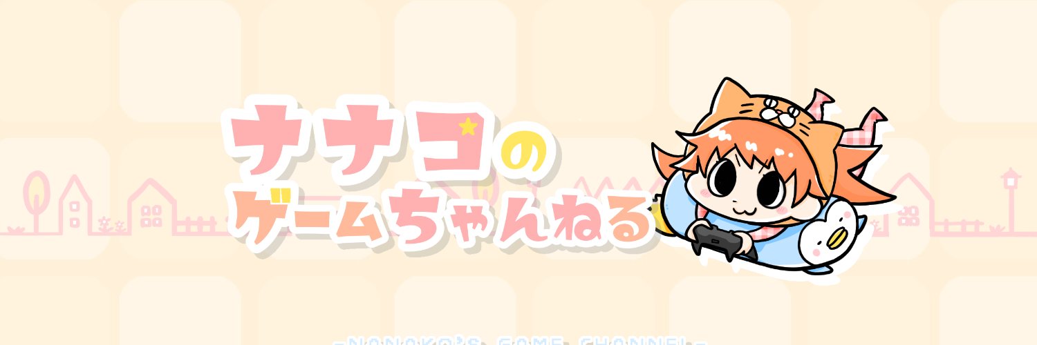 ナナコ banner