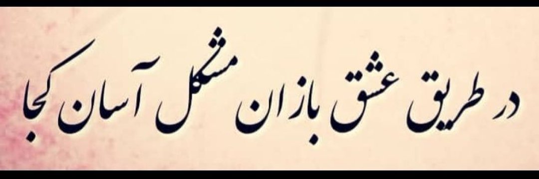 مهسا سلاجقـہ's banner