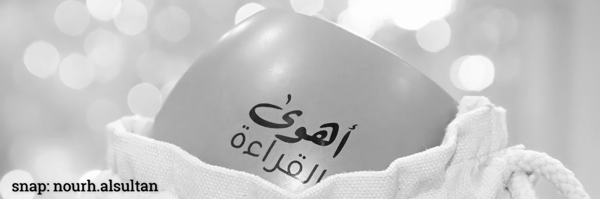NourhOthman's profile banner image