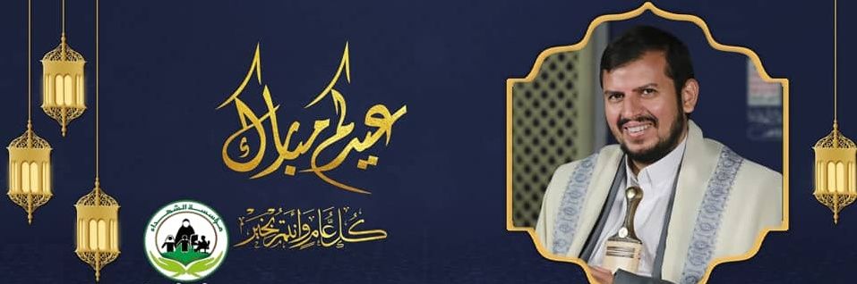 فاضل عيدان Fadel Idan banner