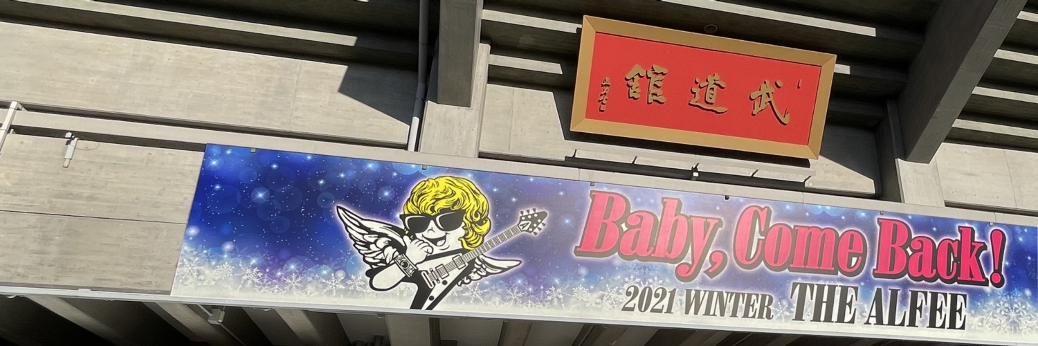 alfee information banner