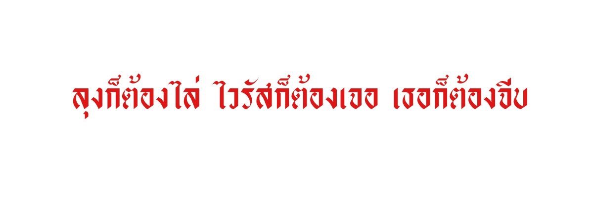 S. “ฟอลเเบคพลีส” banner