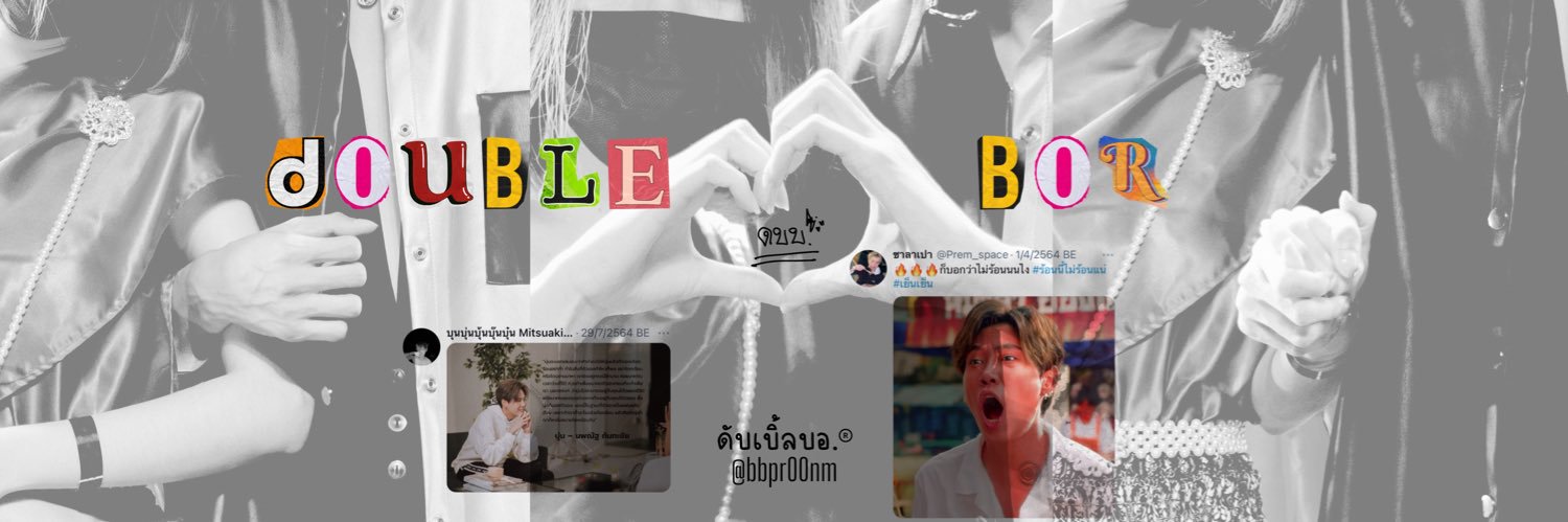 ดับเบิ้ลบอ.® banner