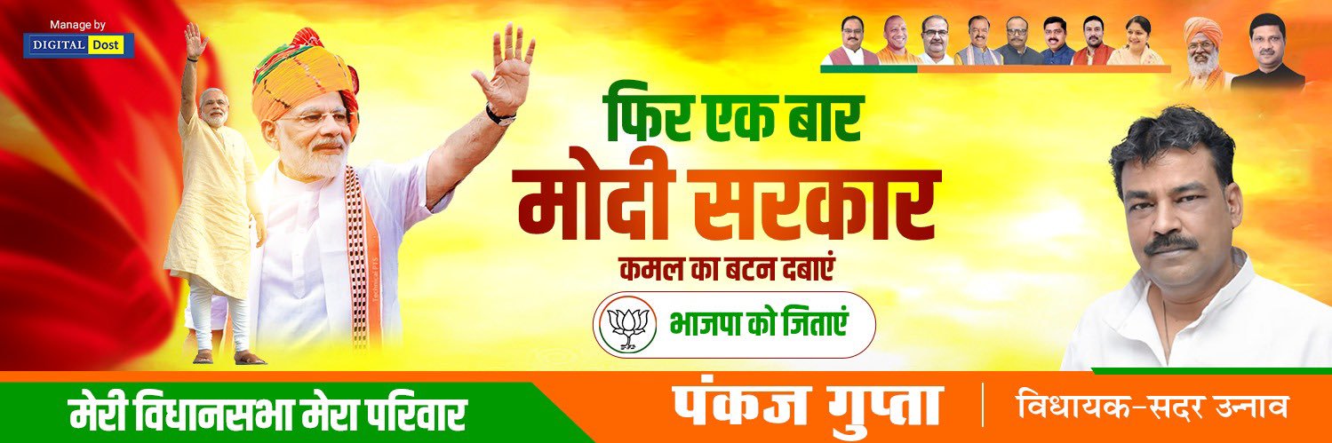 Pankaj Gupta MLA Unnao Sadar banner