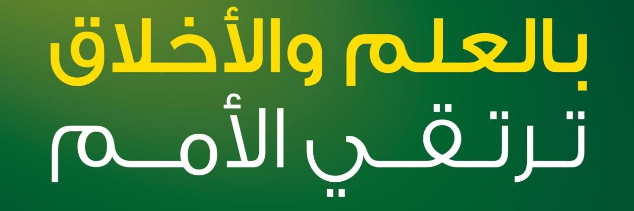 علي الغشم banner