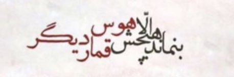 ghomaarbaazz's banner
