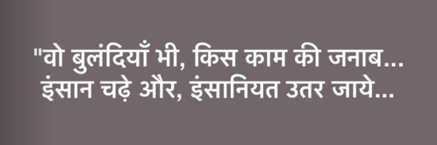 Harish_Kalantry's profile banner image
