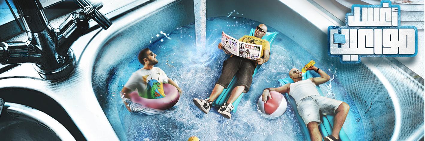 Mahmoud Wagih banner