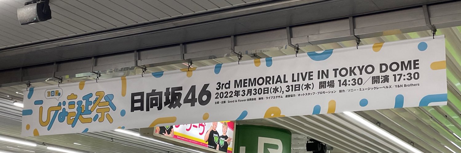 Haruki46_'s profile banner image
