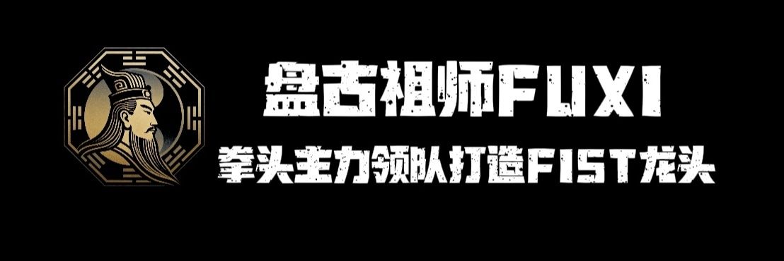Flap新伏羲‖FUXI banner