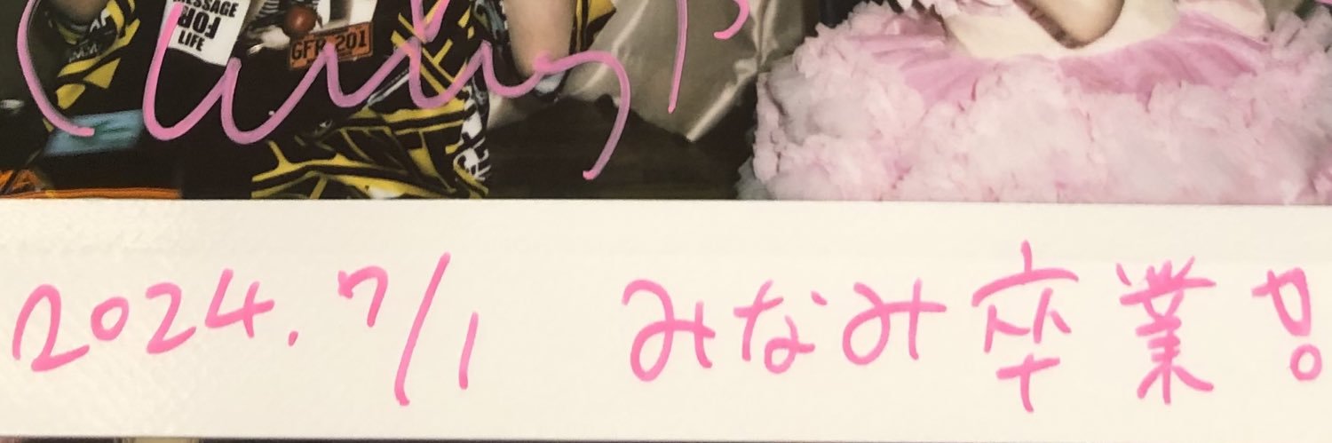 むっちゅ🐾 banner