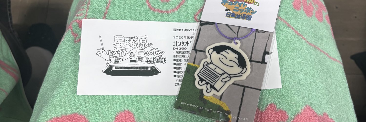 ハレ banner
