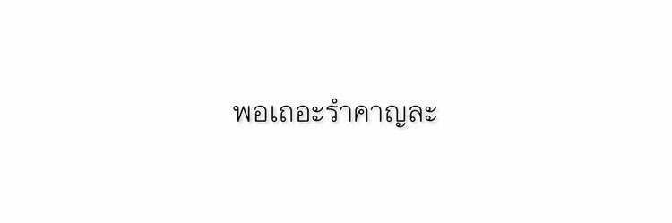 เดือนหนาว banner