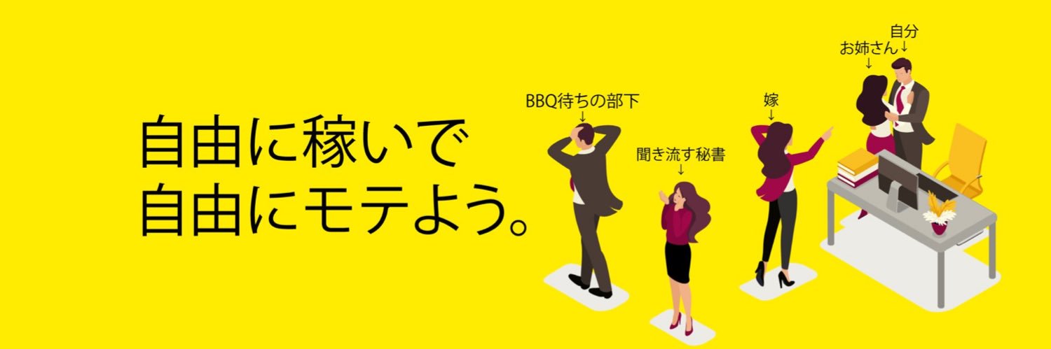 takefumidesu's profile banner image