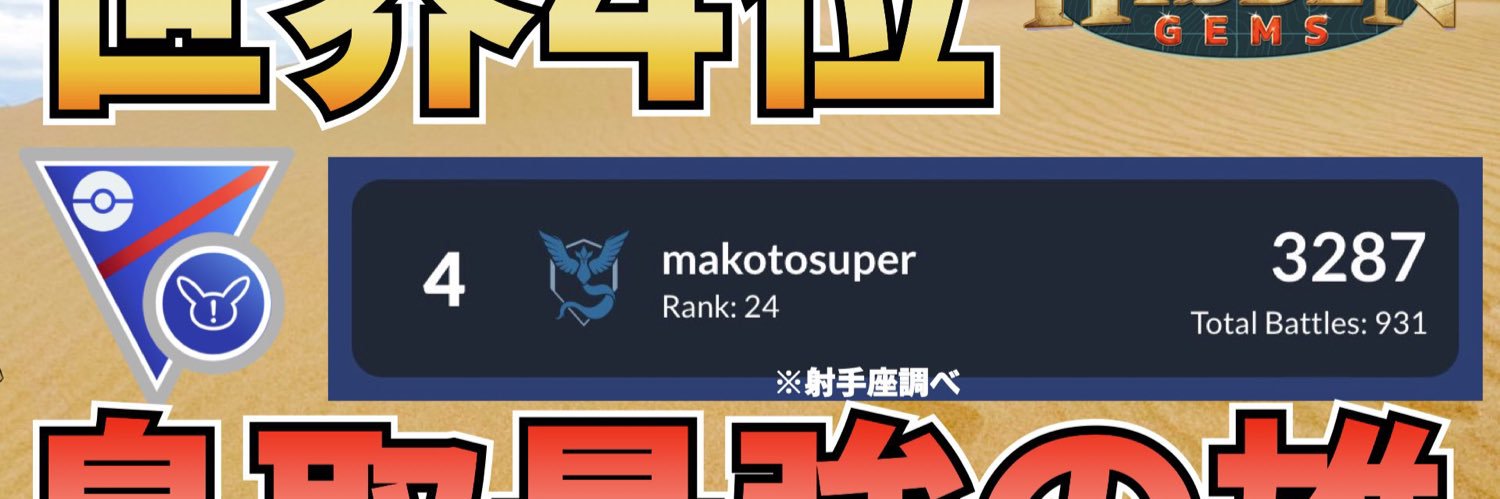 MSUPER0213's profile banner image