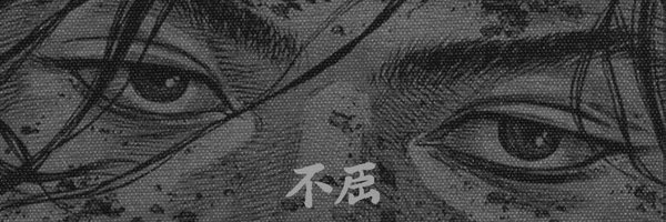 DDonete Profile Banner