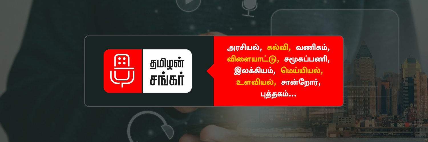 Tamizhan Sankar banner