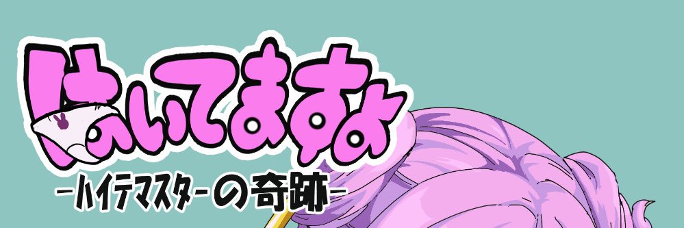 このみん (micsa) banner