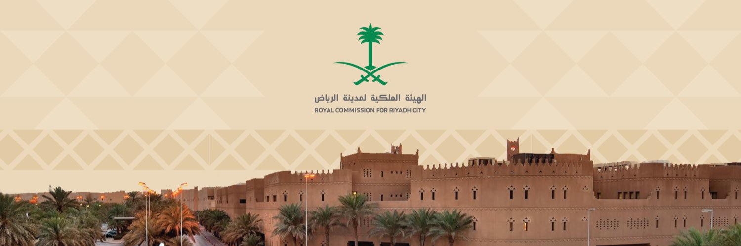 الهيئة الملكية لمدينة الرياض banner
