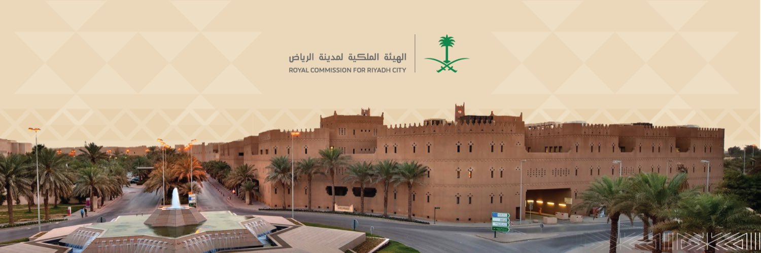 الهيئة الملكية لمدينة الرياض banner