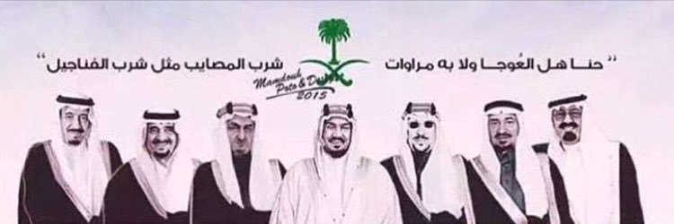 أ.د. خليفة المسعود banner