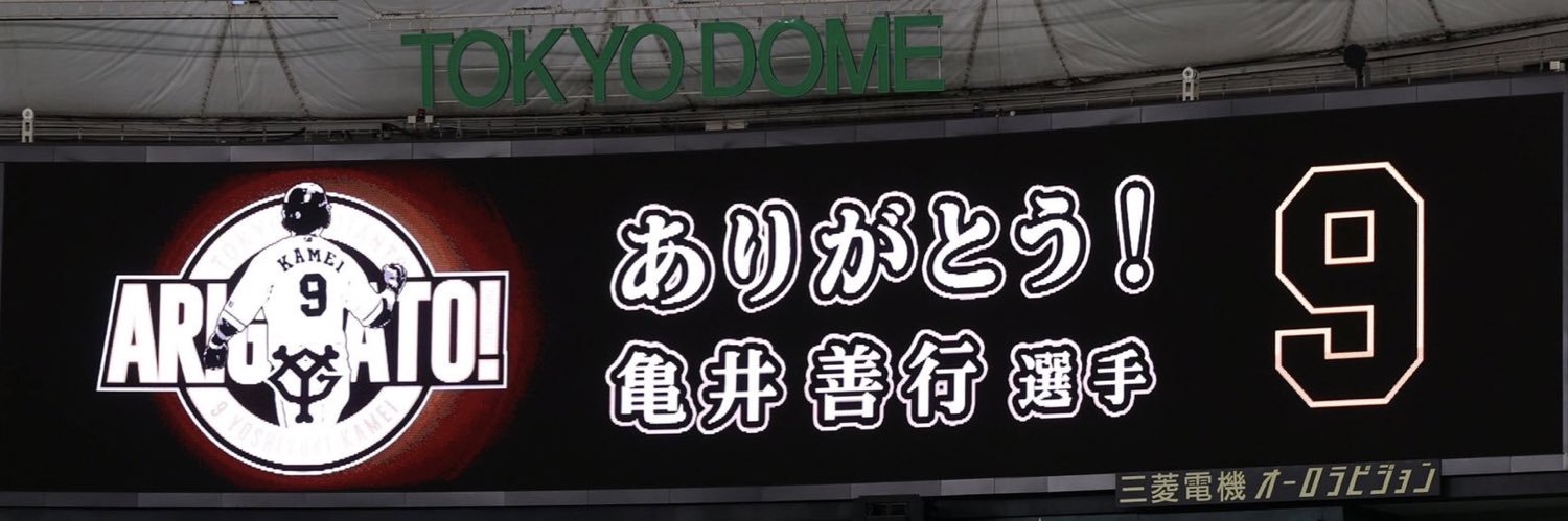 いっちゃん@巨公 banner