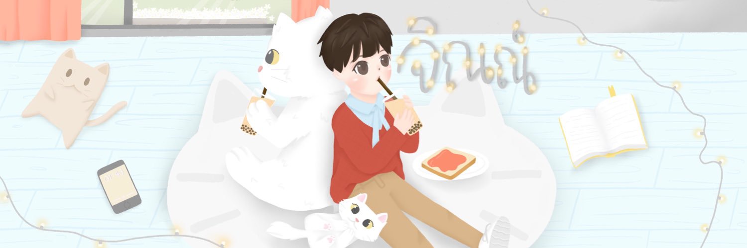 จิณณ์ #drippin banner