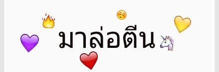 จะมารีวิวแอคที่เคยรู้จัก banner