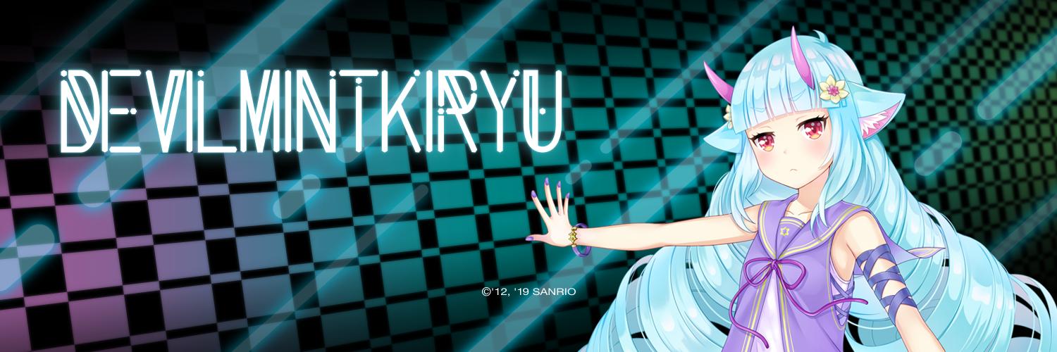 デビルミント鬼龍 デルミン banner