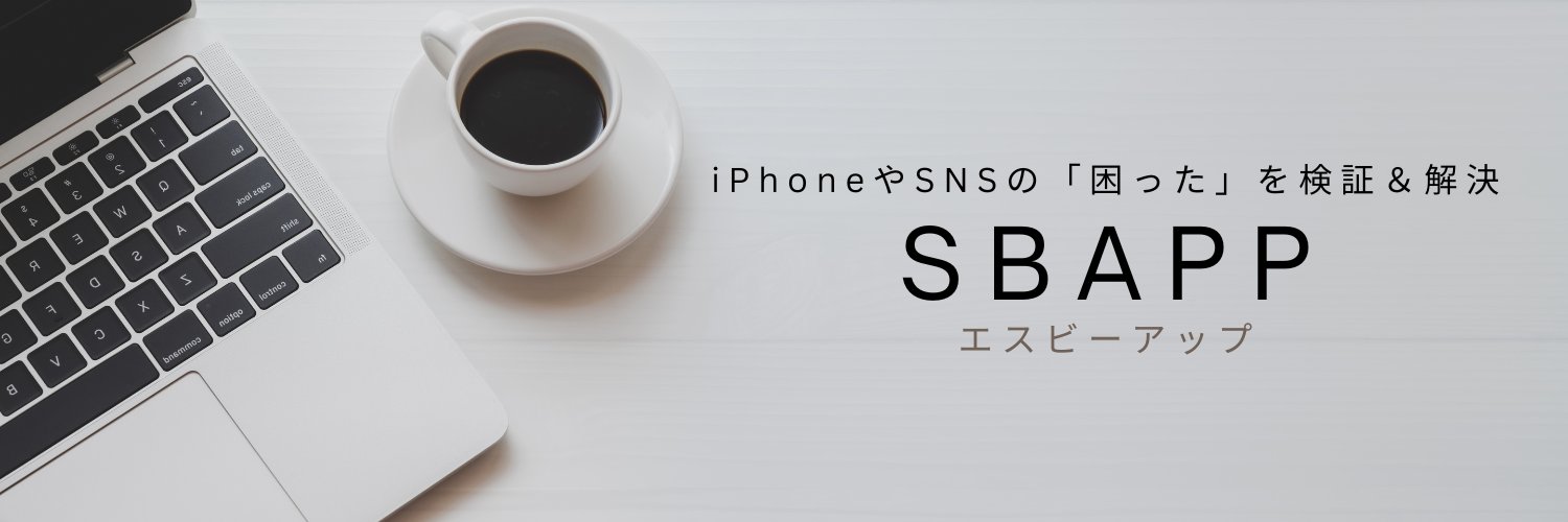 SBAPP banner
